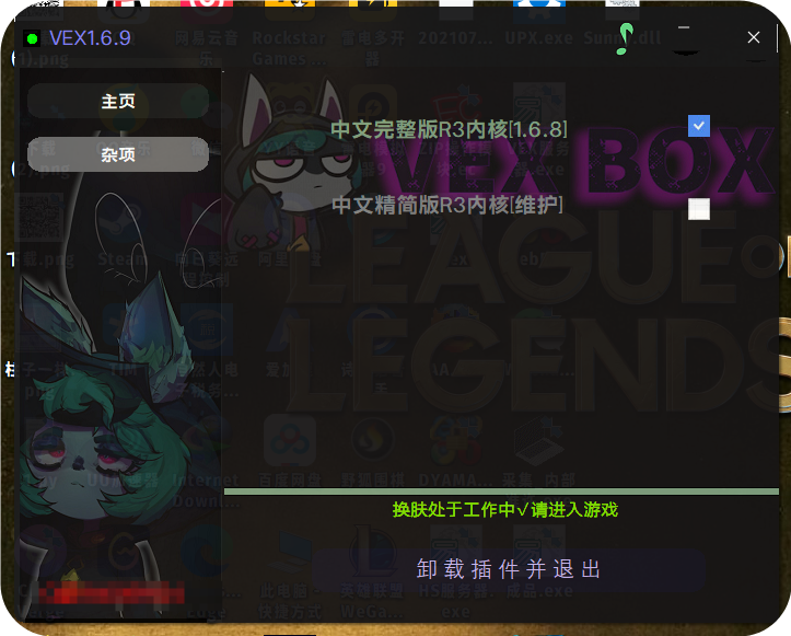 LOL换肤盒子14.17版本免费纯净版,国服英雄联盟