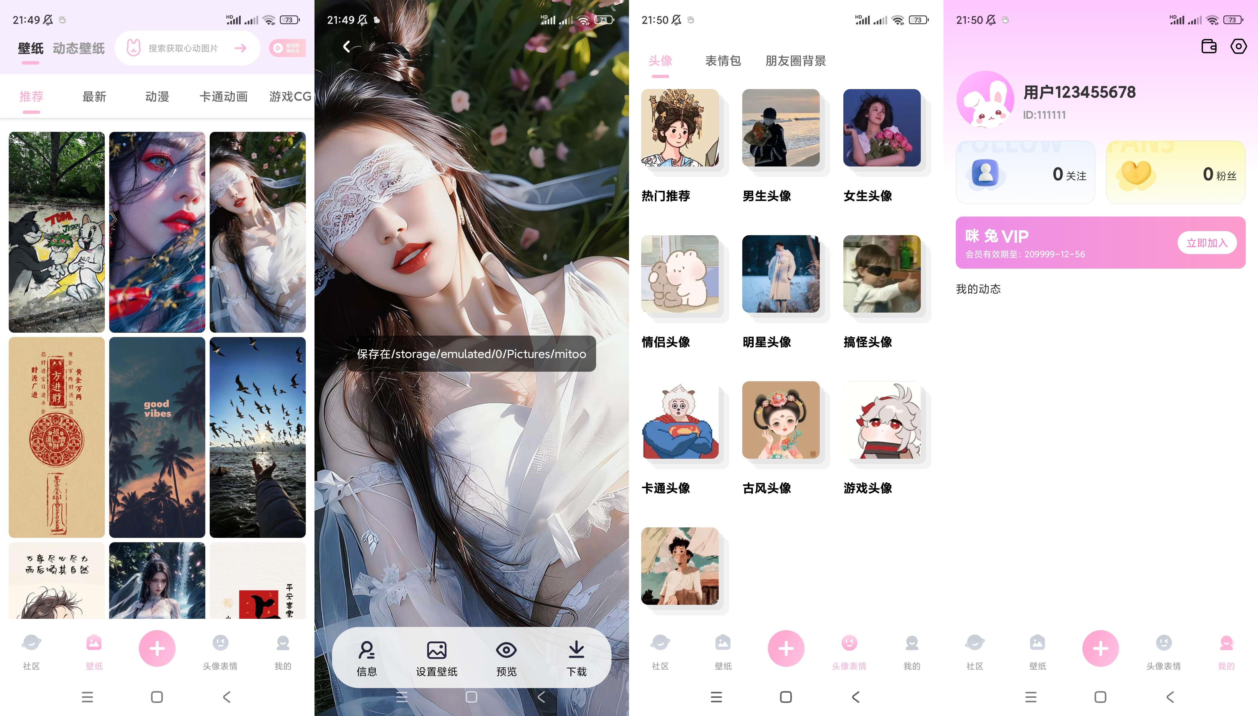 咪兔壁纸(解锁永久会员)