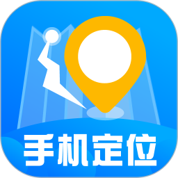手机定位高手v2.7解锁会员版