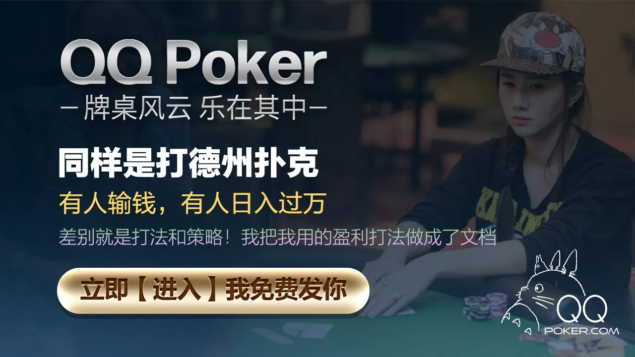 《德州扑克:线上APP安卓iOS官方最新下载》--第5张图片 《德州扑克:线上APP安卓iOS官方最新下载》--第5张图片