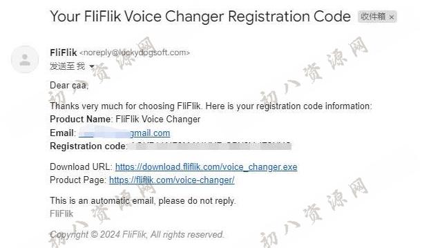 实时变声器正版激活码【限时免费6个月】FliFlik Voice Changer