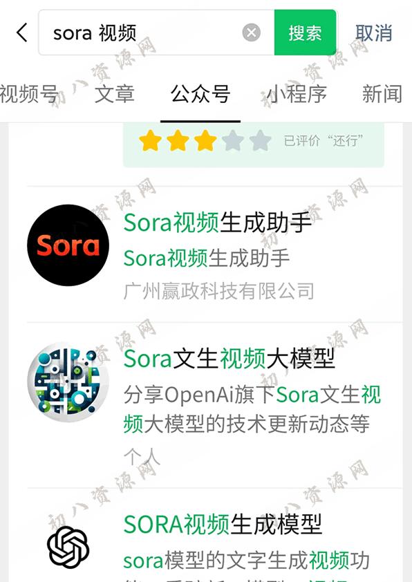 第一批靠Sora赚钱的人已经出现了 人工智能AI ChatGPT 网络培训 微新闻 第3张